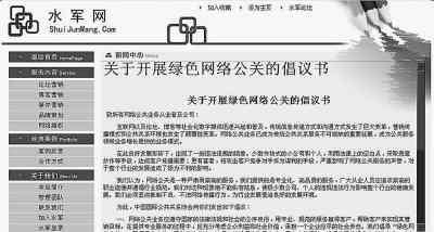 人民日报连发三文谈网络推手:发帖公司像包工队