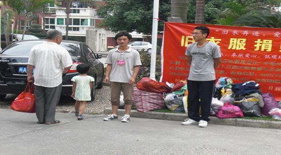 回收旧衣服捐赠活动 - 福州 - 文明风
