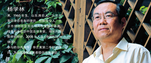 律师暗战_4