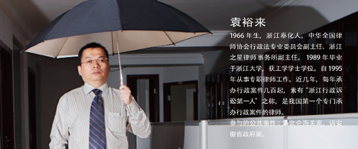 律师暗战_5