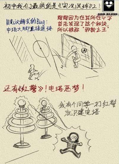 再也回不去 儿时我们的经典游戏