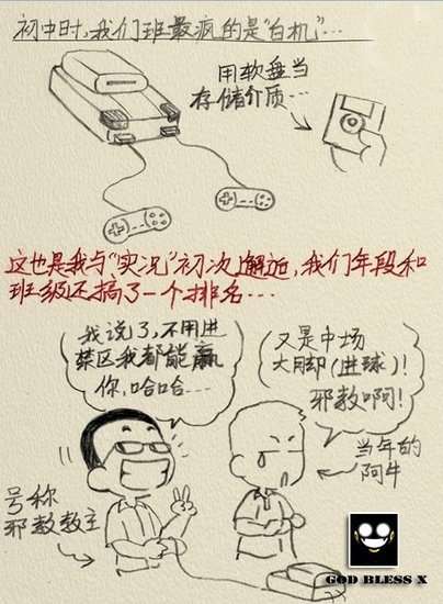 再也回不去 儿时我们的经典游戏