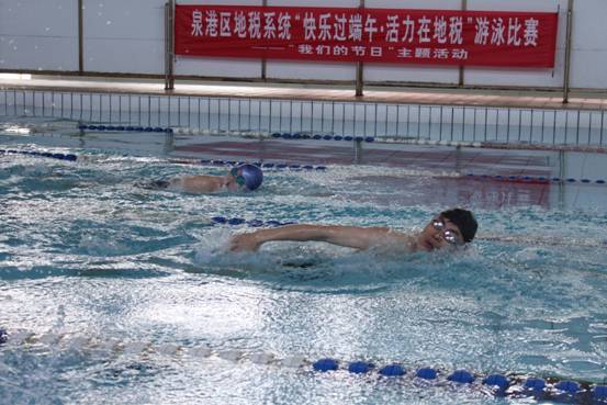 泉港区地税局举行快乐过端午游泳比赛 - 来稿
