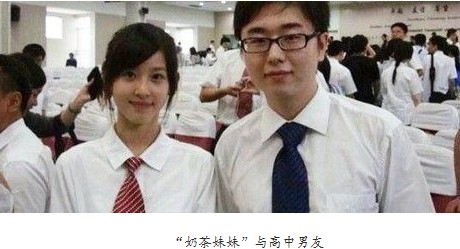 奶茶妹妹前男友曝光 高中学霸被抛弃二人情史被扒开