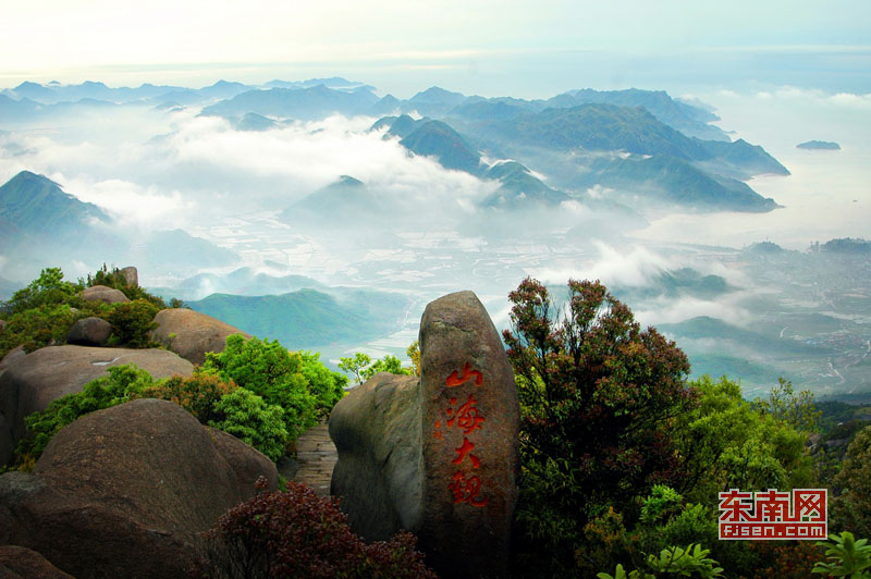 太姥山,国家5A级旅游景区