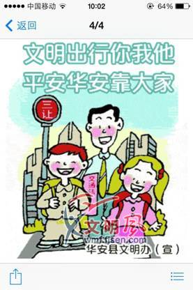 华安县文明办开展交通安全公益广告宣传 - 华安