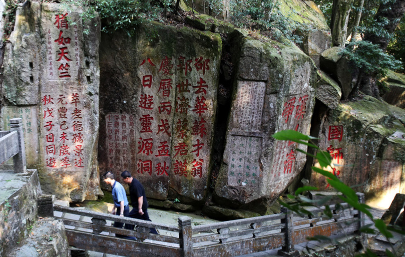 榕城十八景鼓山摩崖石刻闽都千年碑林图