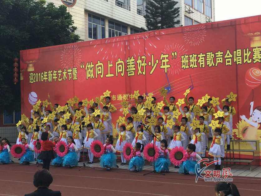 泉州市通政中心世界开展迎2016年新年艺术节的小学小学最好图片