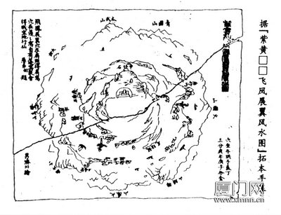 清道光辛巳年(1821年)黄植圃墓葬出土的鼓浪屿堪舆图(拓片摹本.