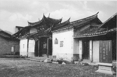 中央红军长征出发地遗址——长汀县钟屋村观寿公祠.