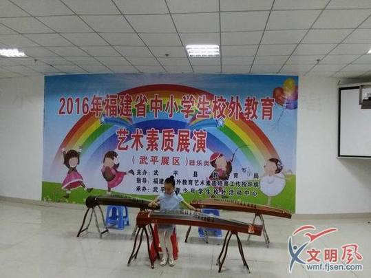 武平县举行首届中小学生校外教育艺术素质展演