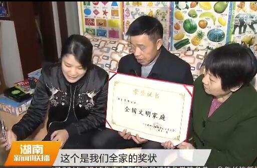 罗华用视频方式向丈夫谭辉展示获奖证书