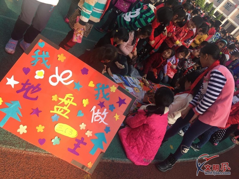 涵江区石庭中心小学举行跳蚤市场活动