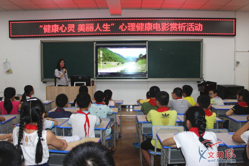 涵江第二实验小学开展心理健康活动周