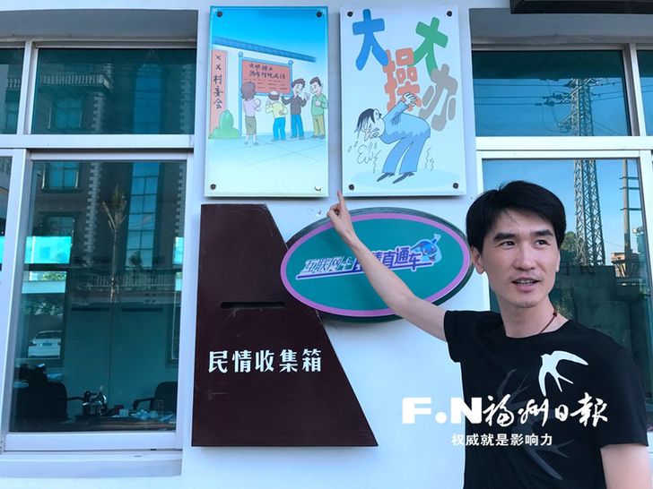 长乐金峰镇凤洋村大力开展移风易俗宣传.记者郭立锋 摄