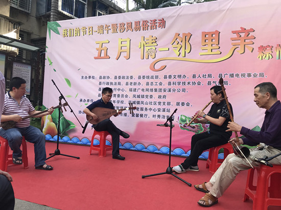 安溪举办“五月情，邻里亲，粽情汇”暨移风易俗活动
