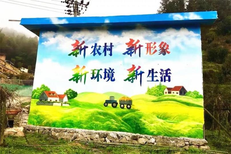 乡村振兴手绘文化墙