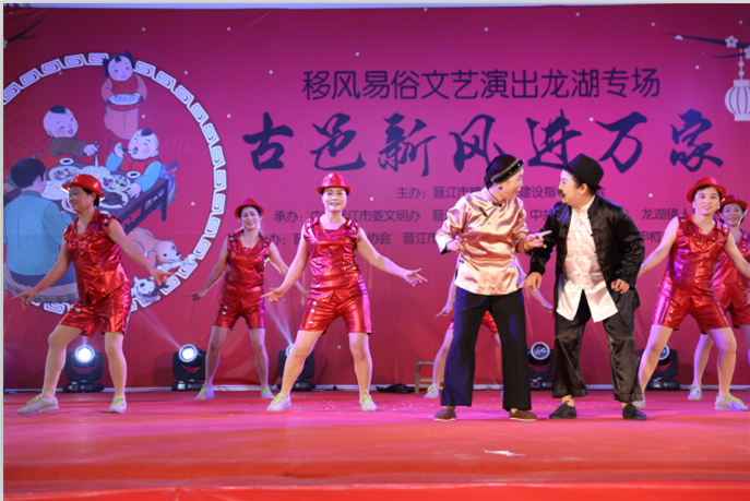 晋江深入开展“我们的节日·春节·元宵”主题活动