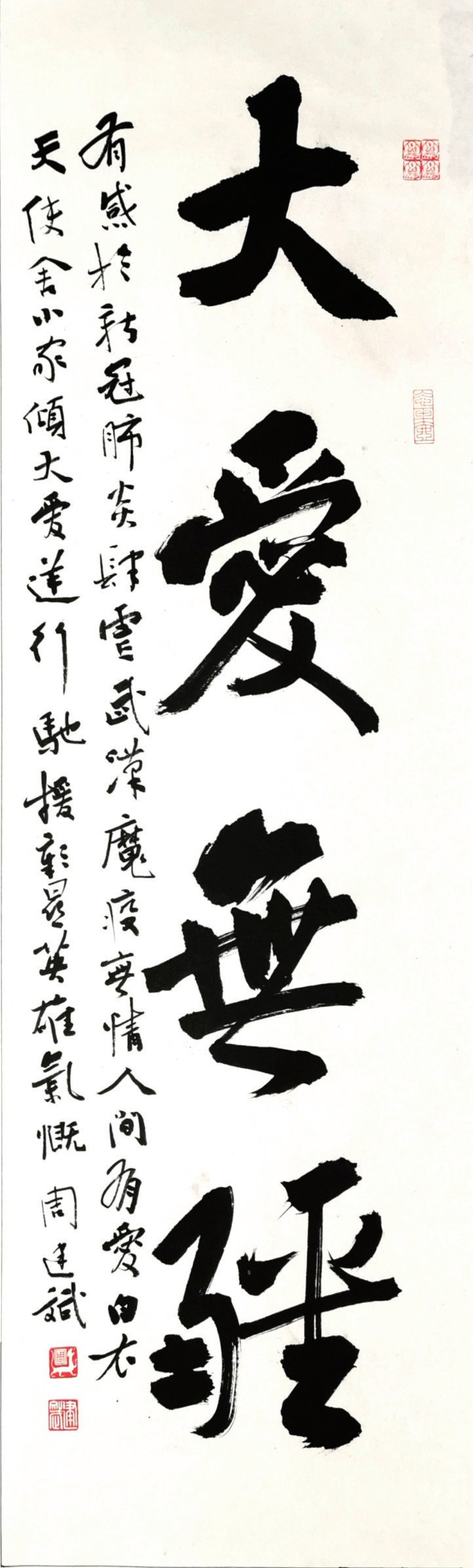 翰墨传情!福建宁德书法家用作品为抗击疫情助力