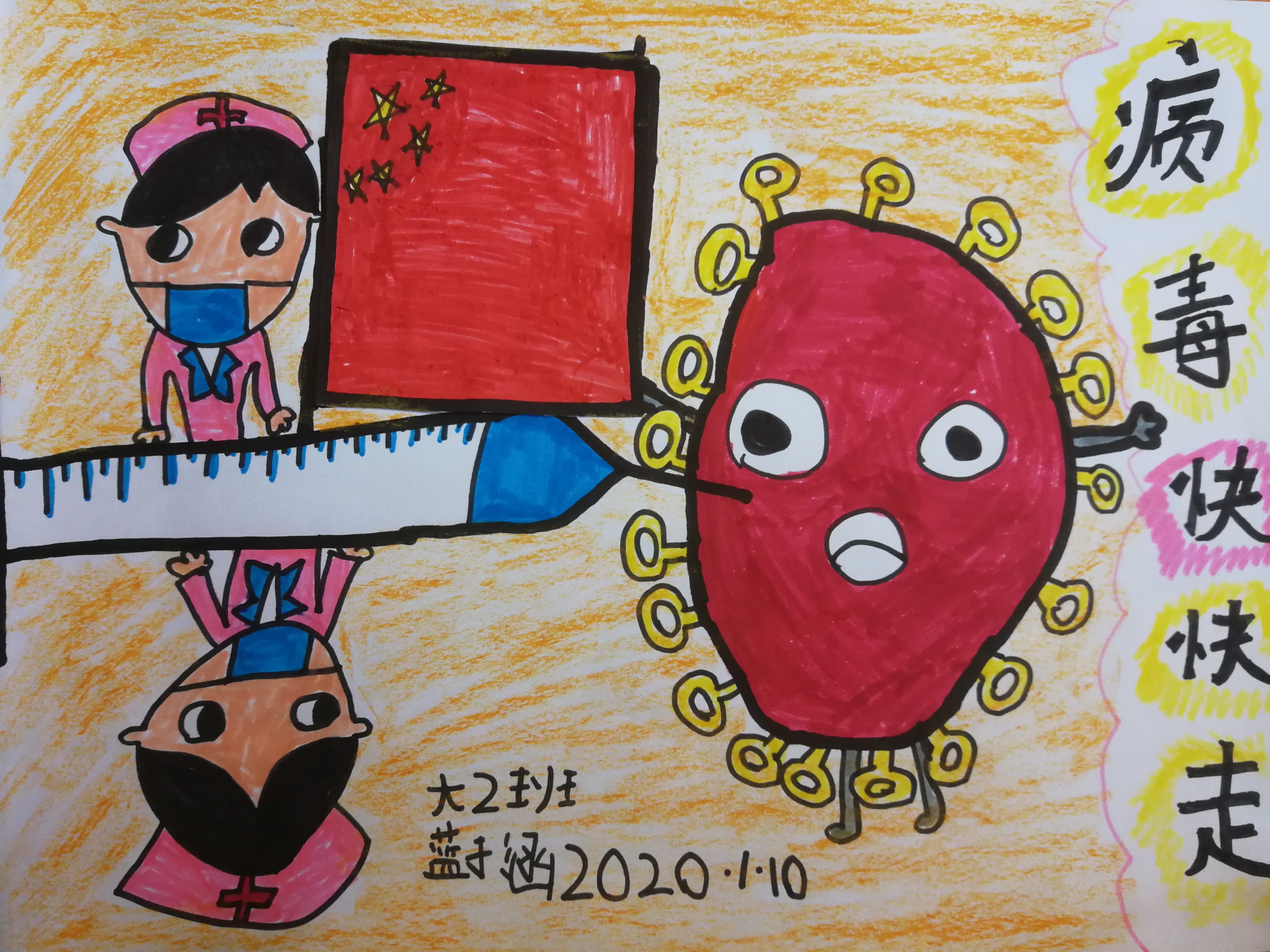 抗击病毒儿童画一年级图片