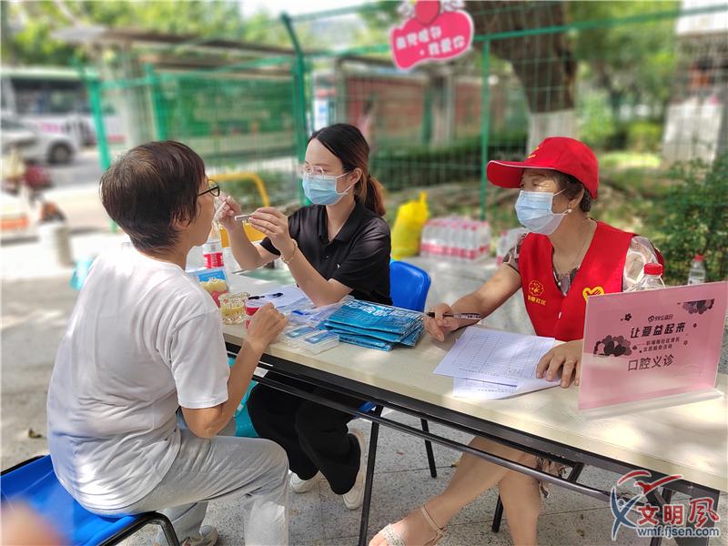 口腔健康义诊.jpg