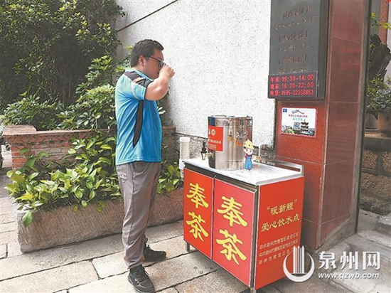 泉州：一桶茶水、一叠杯子、一句“免费奉茶”标语 奉茶消暑情满“泉”城
