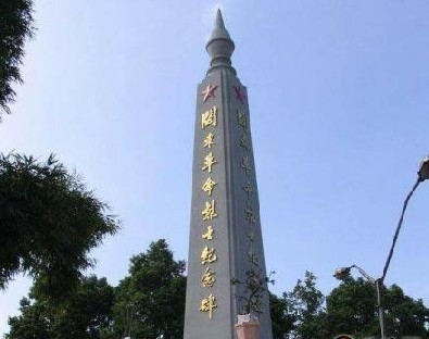 闽东革命烈士纪念碑图片