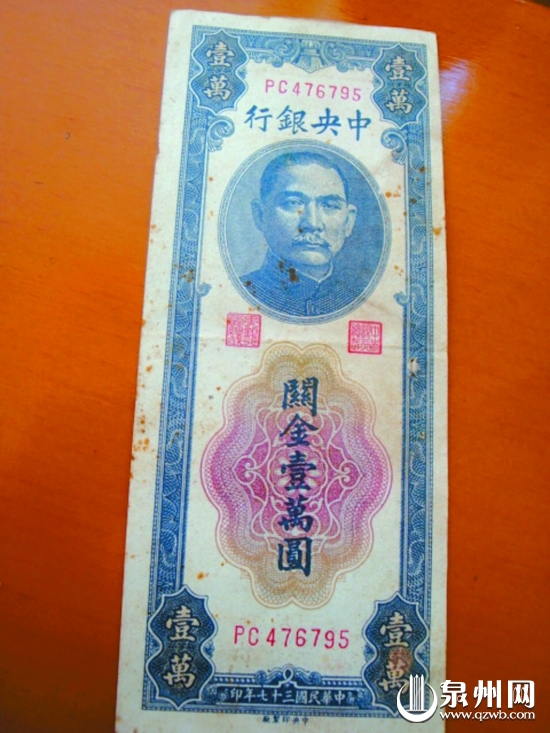 民国纸钱图片